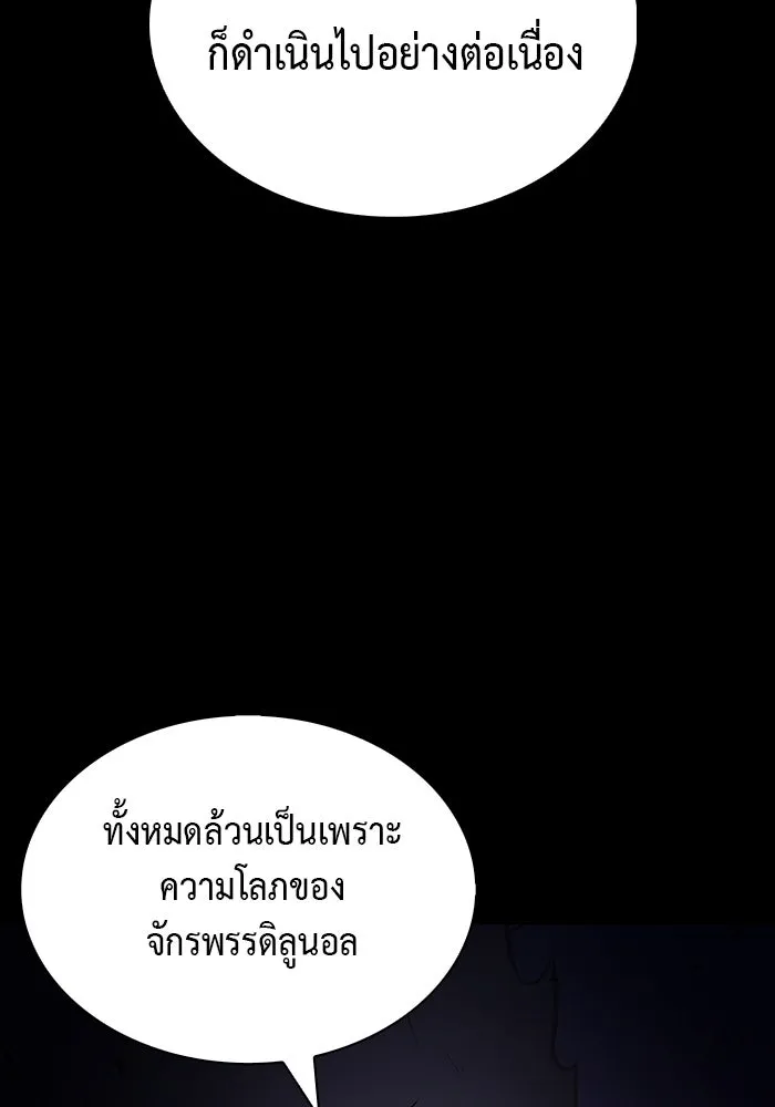The Regressed Son of a Duke is an Assassin – ลูกชายคนเล็กของดยุกคือมือสังหาร Chap 53 - Next Chap 54