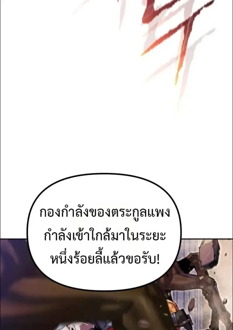 Chronicles of the Demon Faction Chap 152 - Next Chap 153