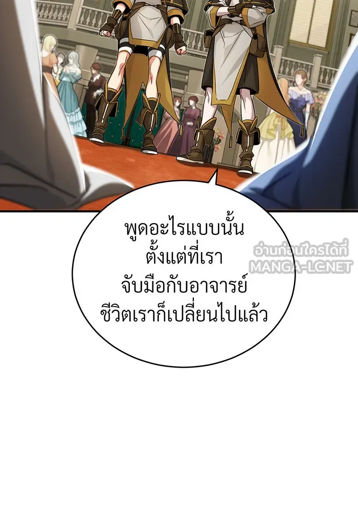 The Dark Magician Transmigrates After 66666 Years – จอมเวทเกิดใหม่ในรอบ 66666 ปี Chap 94 - Next Chap 95
