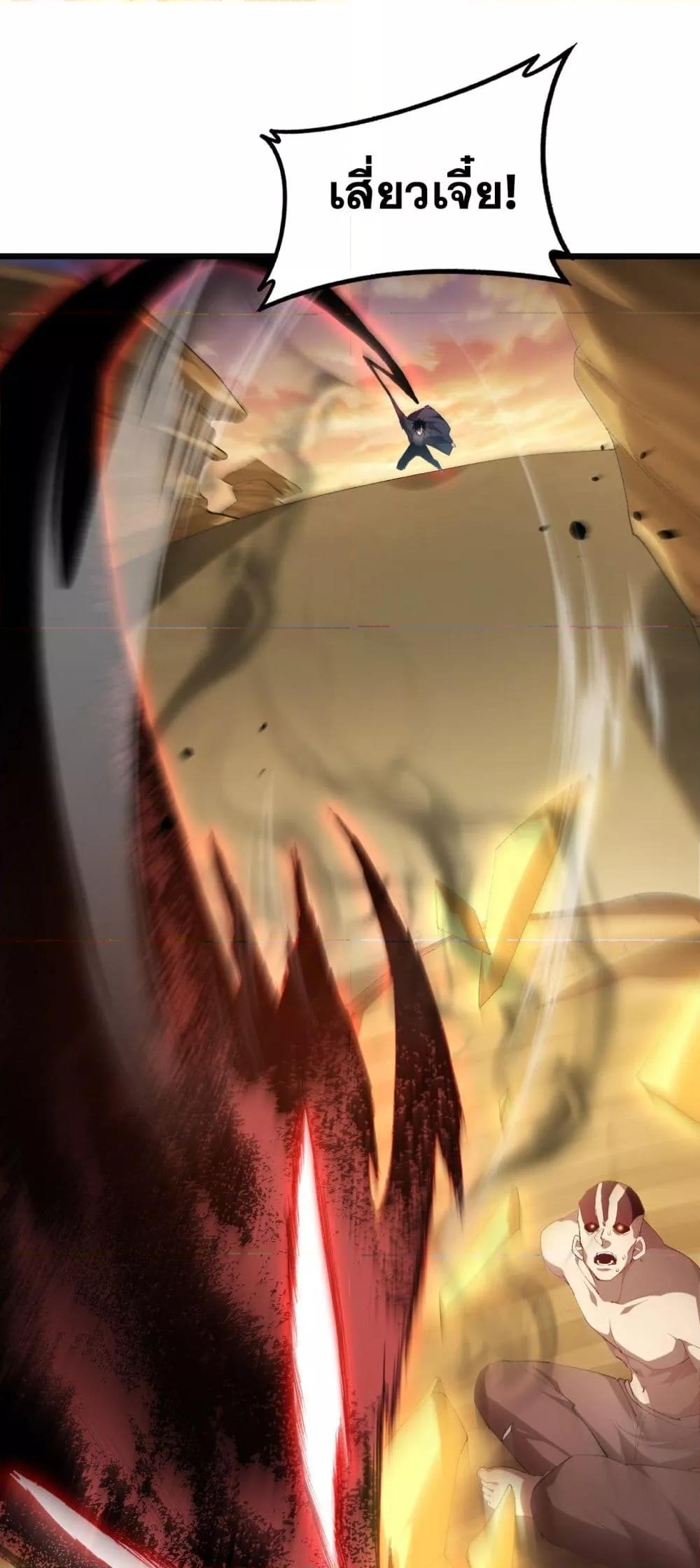 Overlord of Insects Chap 60 - Next Chap 61