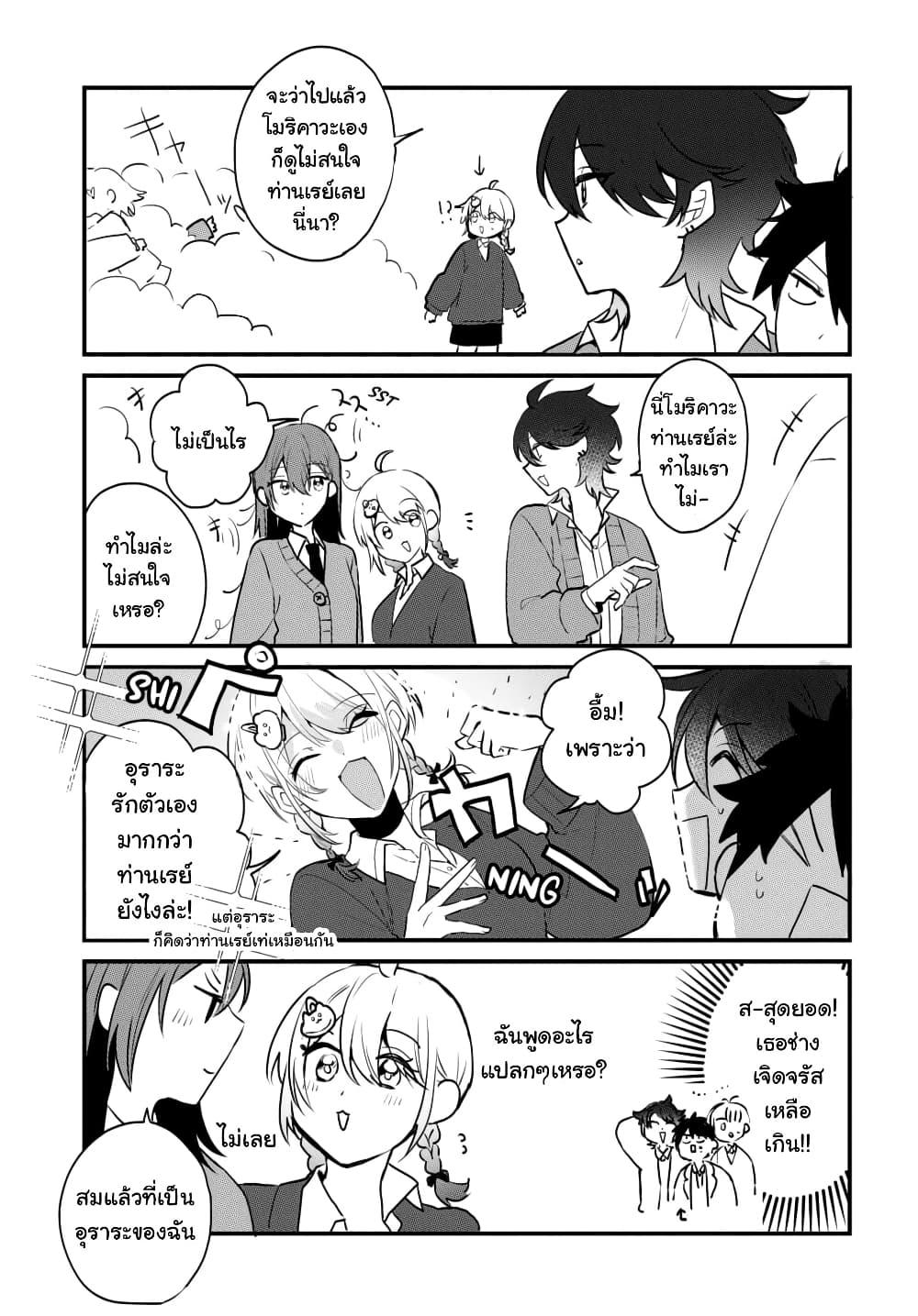 Osoraku Kanojo wa Ore no Aniki wo Neratteru Chap 4.5 - Next Chap 5.5