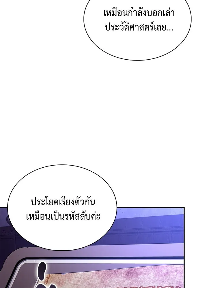 The Regressed Son of a Duke is an Assassin – ลูกชายคนเล็กของดยุกคือมือสังหาร Chap 54 - Next Chap 55