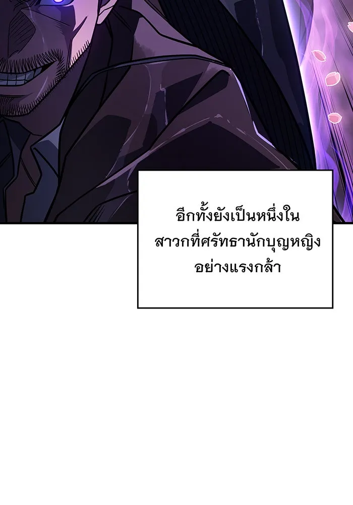 Regressing With the King’s Power – เกิดใหม่พร้อมพลังแห่งราชัน Chap 52 - Next Chap 53