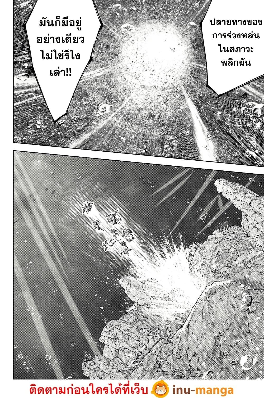 Shangri-La Frontier Chap 207 - Next Chap 208