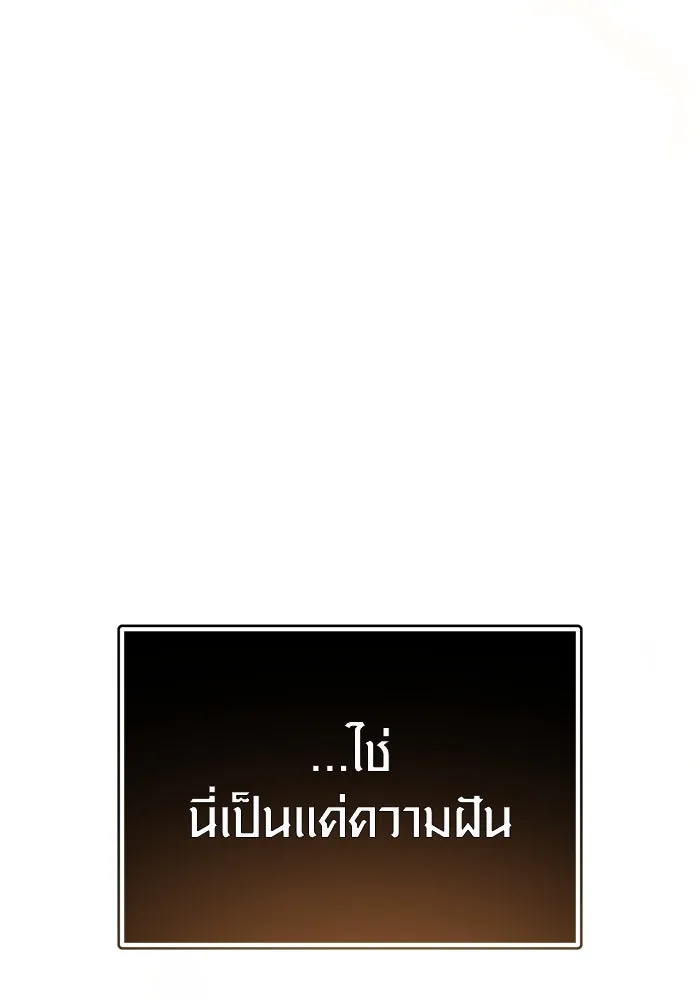 I Obtained a Mythic Item – พลิกชะตาคว้าไอเทมระดับเทพ Chap 3 - Next Chap 4