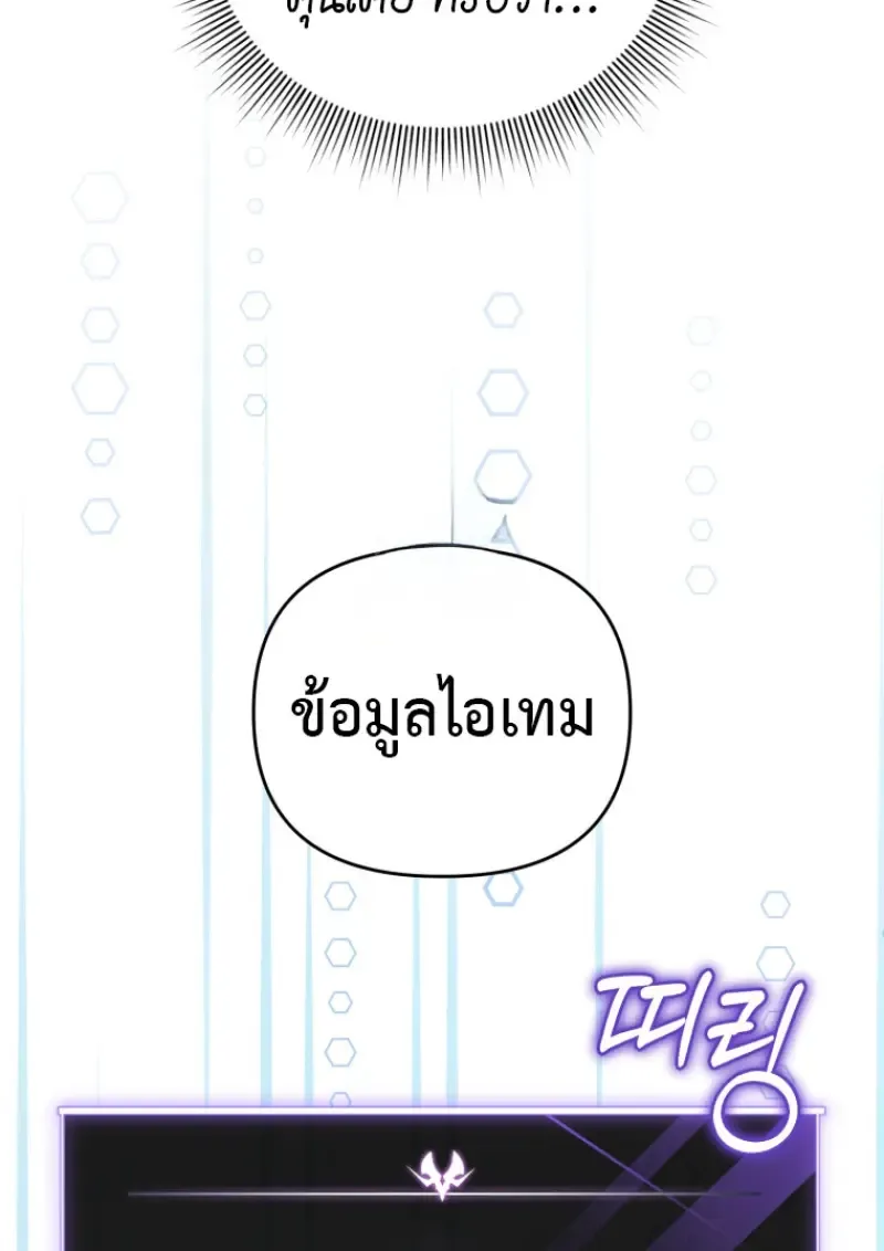 Player Who Returned 10,000 Years Later Chap 138 - Next Chap 139