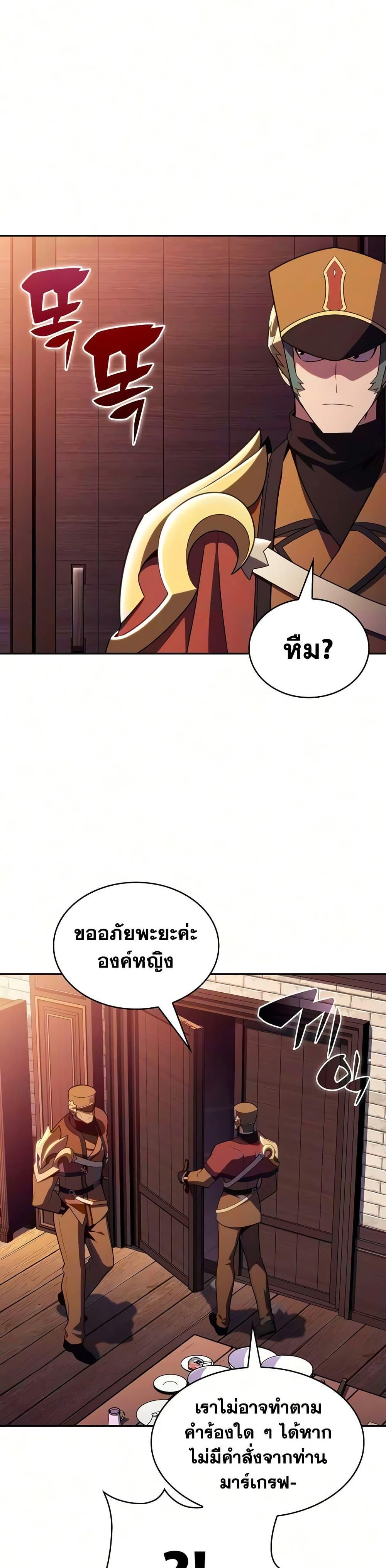 The Regressed Son of a Duke is an Assassin – ลูกชายคนเล็กของดยุกคือมือสังหาร Chap 134 - Next Chap 135