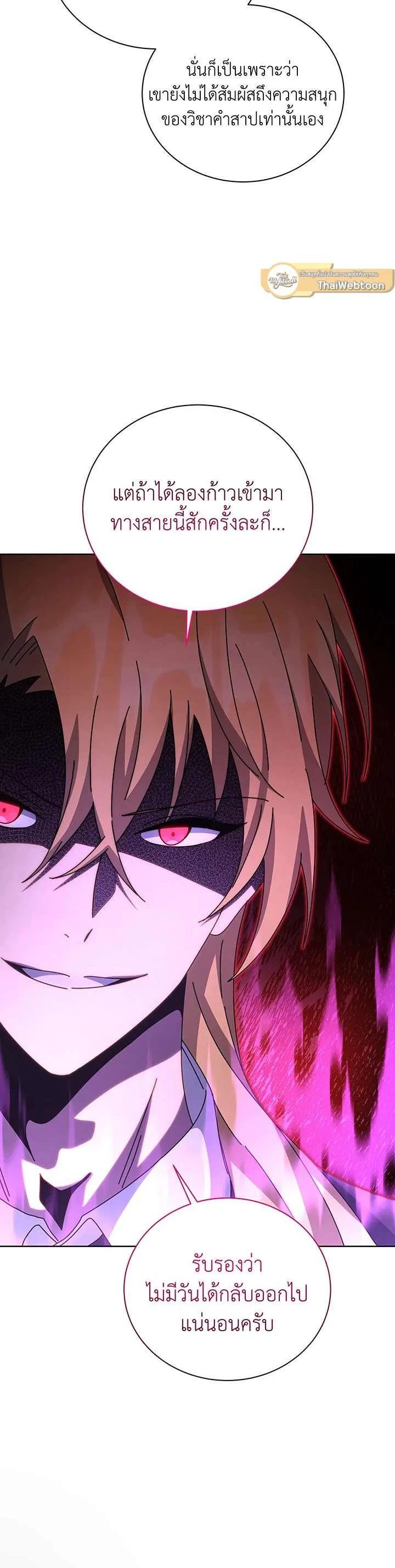 Necromancer Academy's Genius Summoner Chap 150 - Next Chap 151