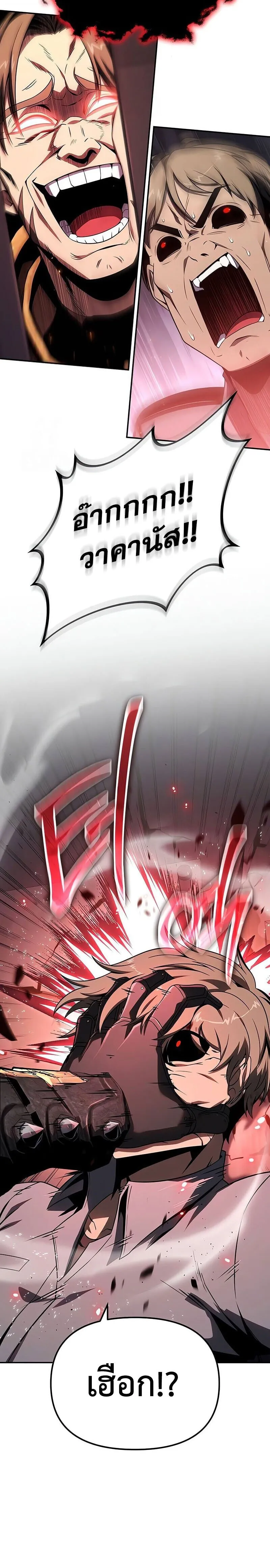 The Knight King Who Returned with a God Chap 127 - Next Chap 128