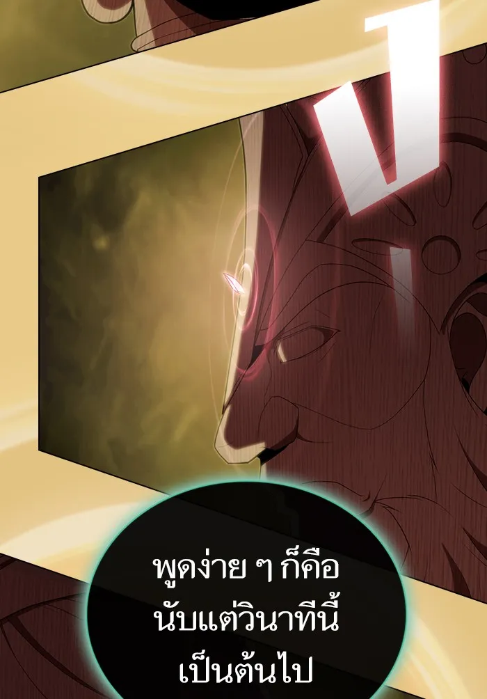 The Tutorial Tower of the Advanced Player – ผู้เล่นขั้นเทพแห่งหอคอยฝึกสอน Chap 131 - Next Chap 132