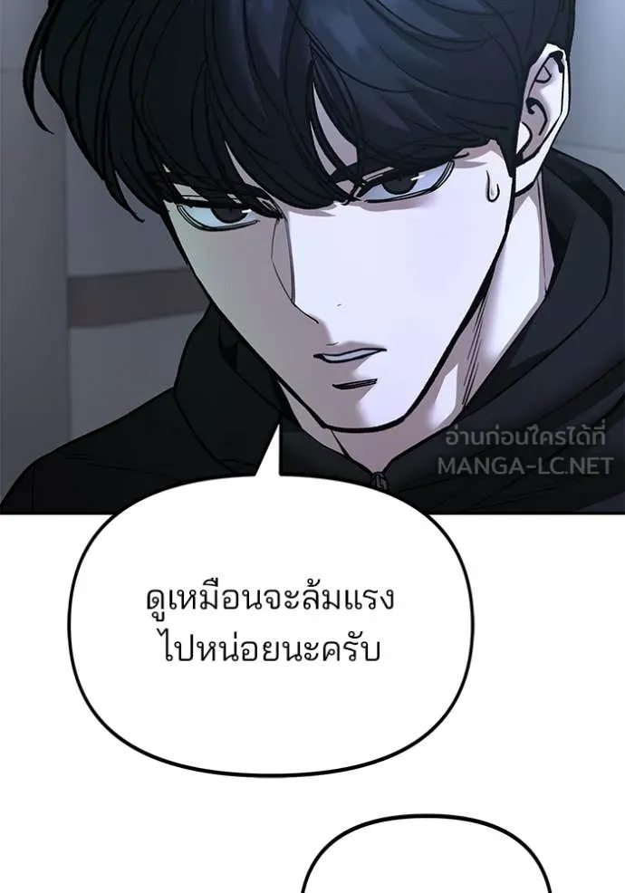 The Bully in Charge Chap 162 - Next Chap 163