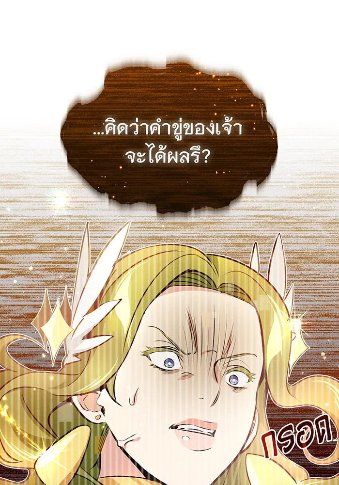 The Dark Magician Transmigrates After 66666 Years – จอมเวทเกิดใหม่ในรอบ 66666 ปี Chap 29 - Next Chap 30