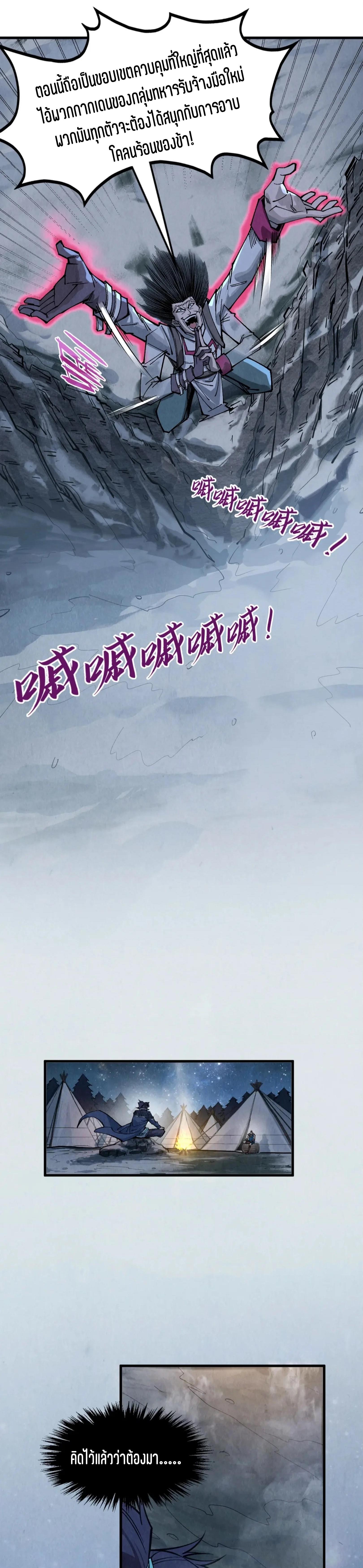 The Eternal Supreme Chap 295 - Next Chap 296