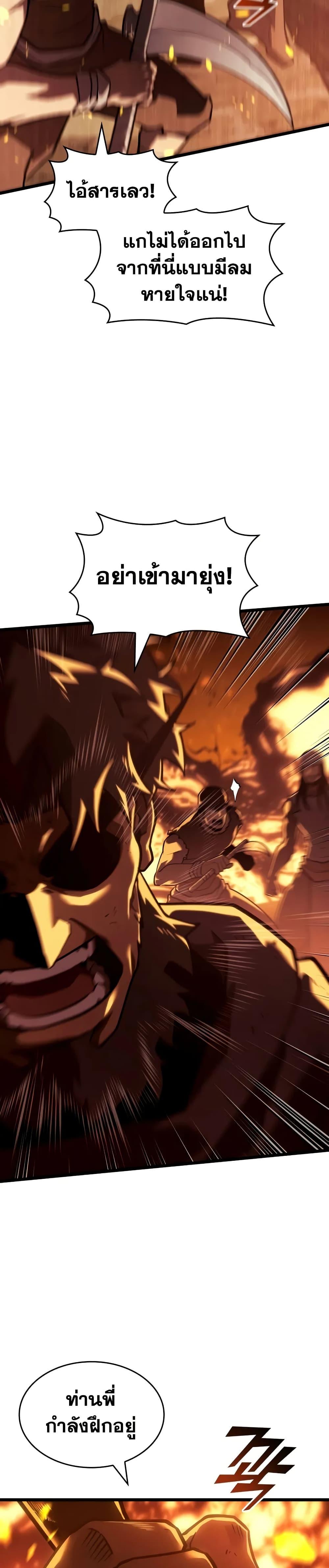 Return of the SSS-Class Ranker Chap 147 - Next Chap 148