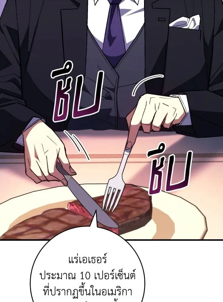 The Hero Returns Chap 91 - Next Chap 92