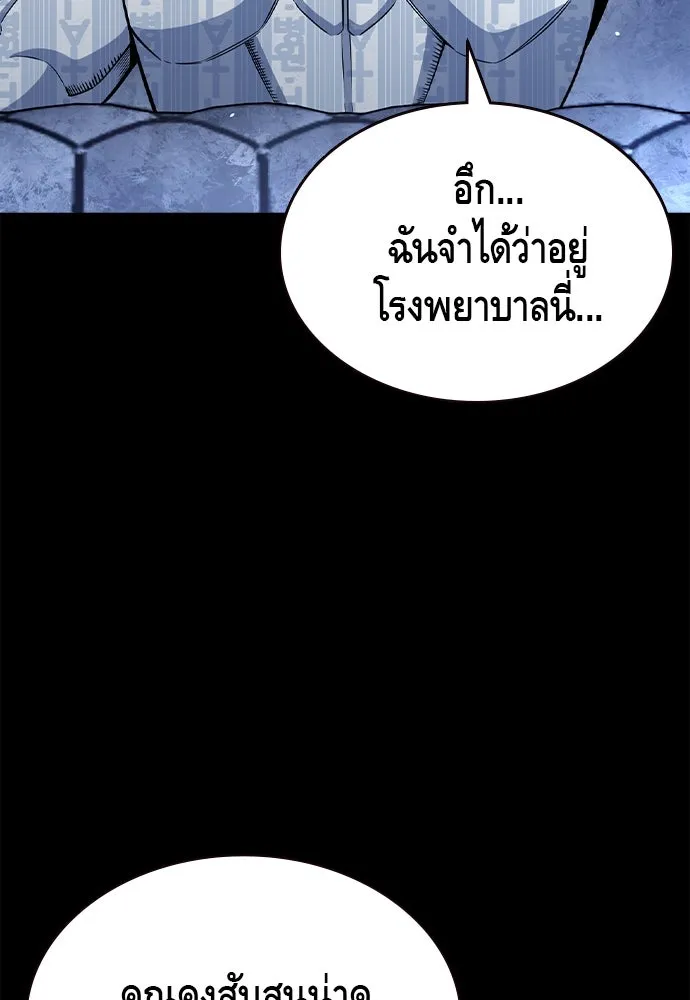 King Game Chap 107 - Next Chap 108