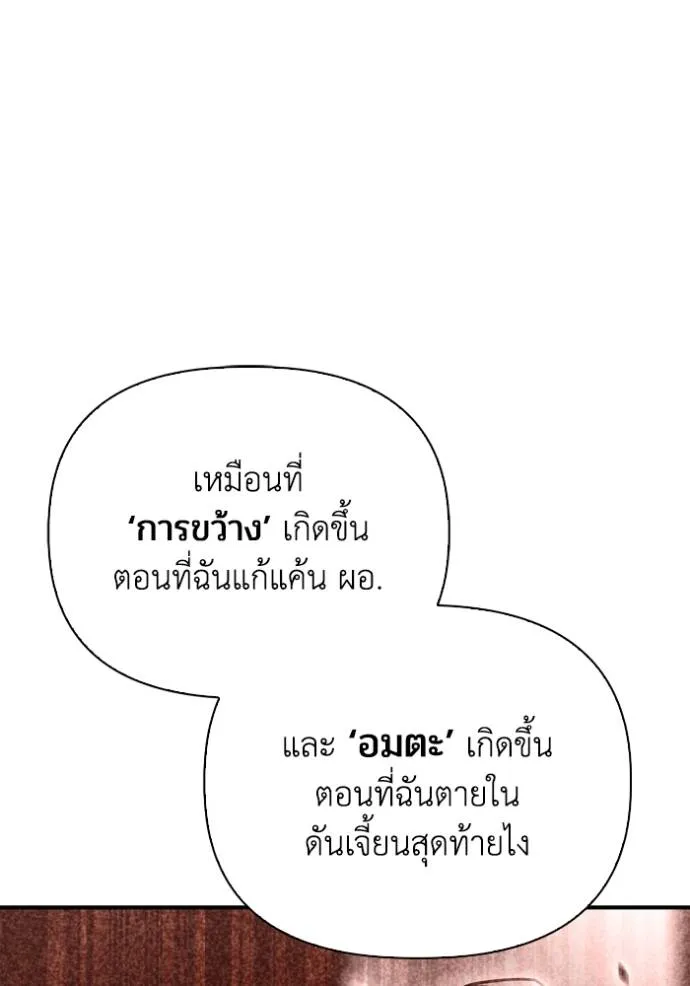 Superhuman Battlefield Chap 132 - Next Chap 133