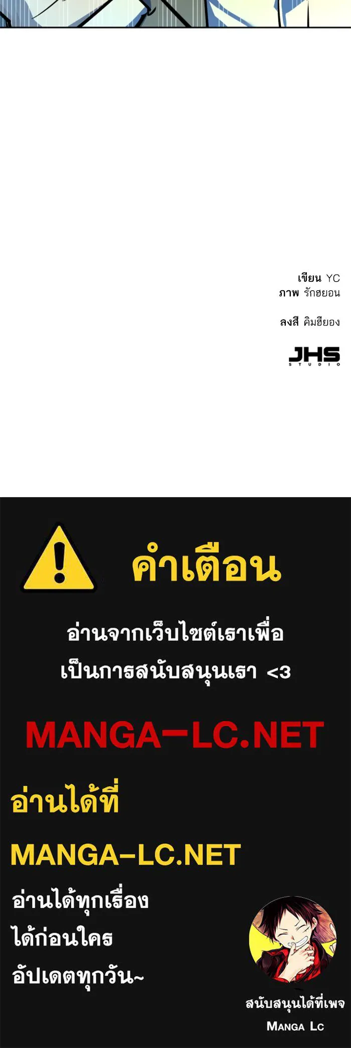 Mercenary Enrollment Chap 234 - Next Chap 235