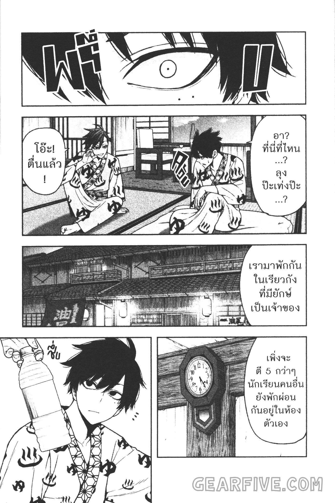 Tougen Anki Chap 35 - Next Chap 36
