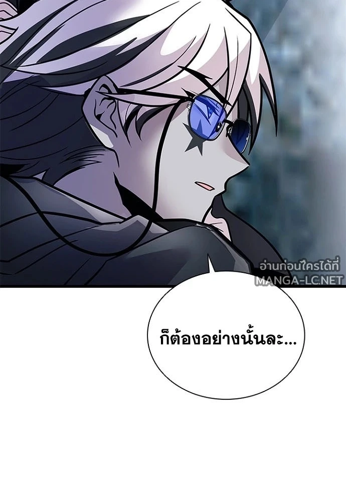Villain To Kill Chap 231 - Next Chap 232