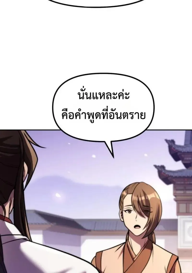 Chronicles of the Demon Faction Chap 151 - Next Chap 152