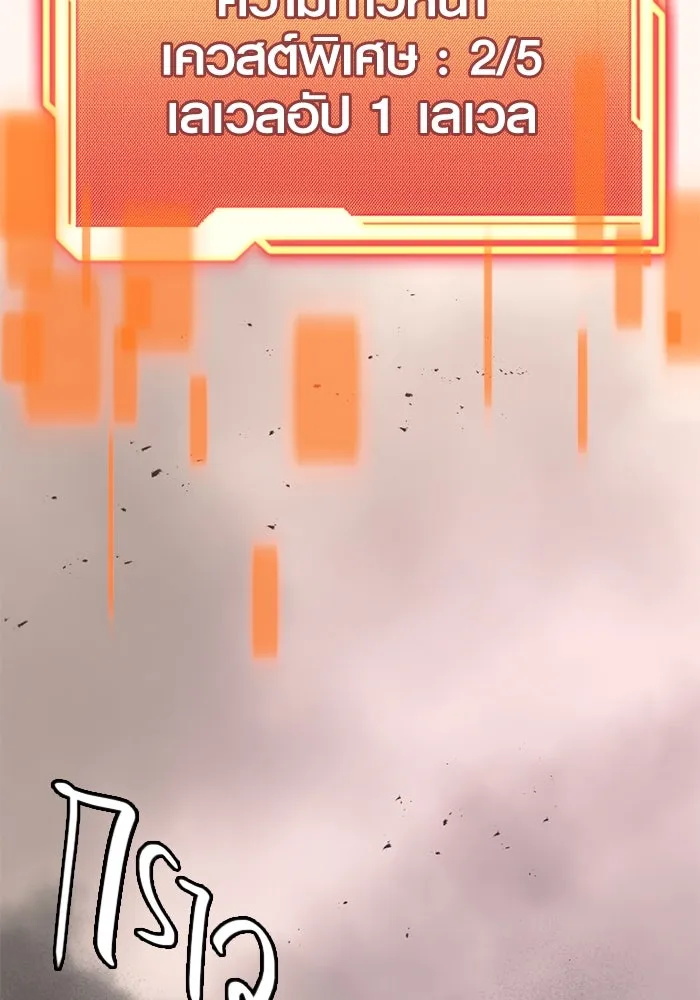 I Obtained a Mythic Item – พลิกชะตาคว้าไอเทมระดับเทพ Chap 104 - Next Chap 105