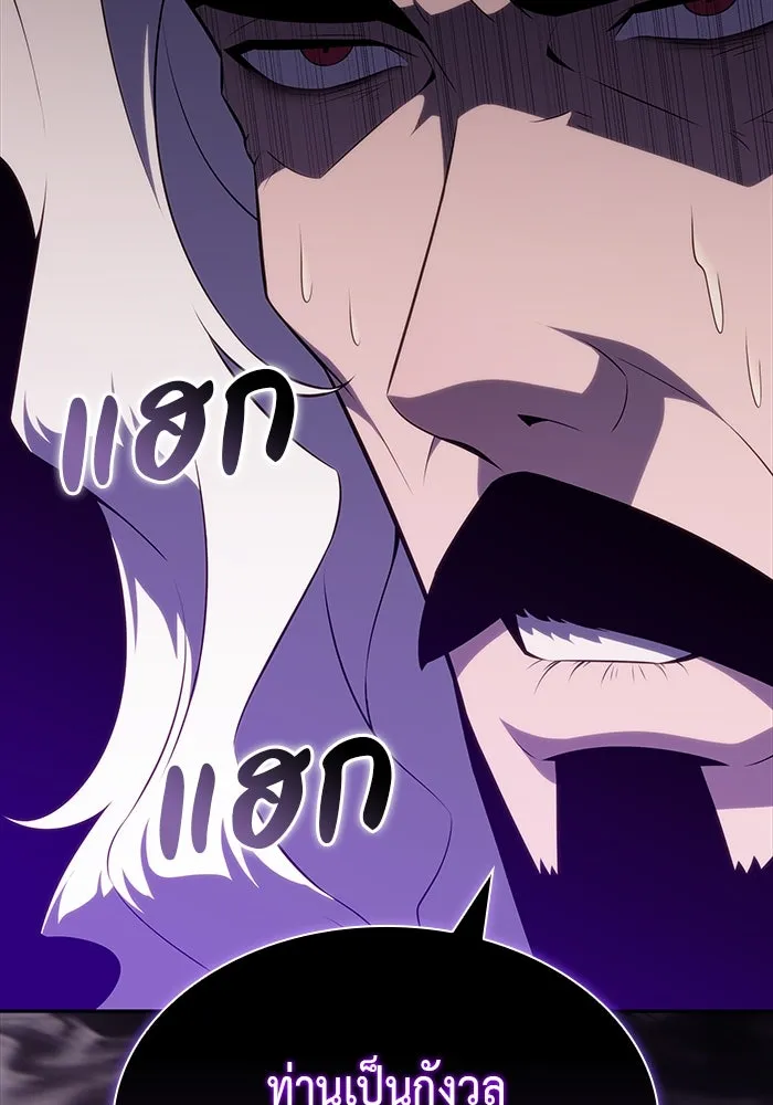 The Regressed Son of a Duke is an Assassin – ลูกชายคนเล็กของดยุกคือมือสังหาร Chap 68 - Next Chap 69