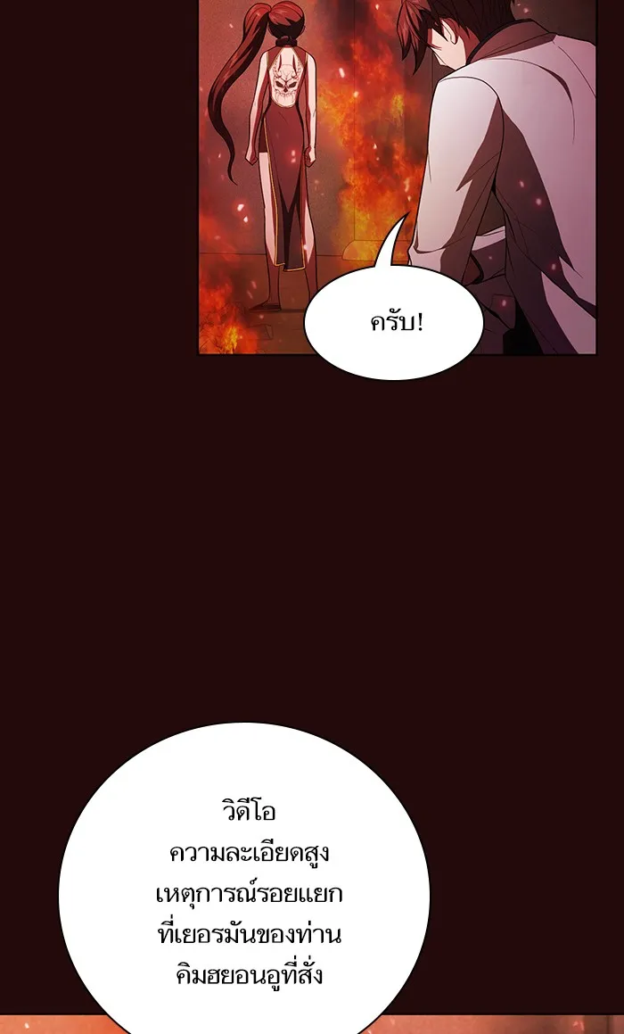 The Tutorial Tower of the Advanced Player – ผู้เล่นขั้นเทพแห่งหอคอยฝึกสอน Chap 42 - Next Chap 43