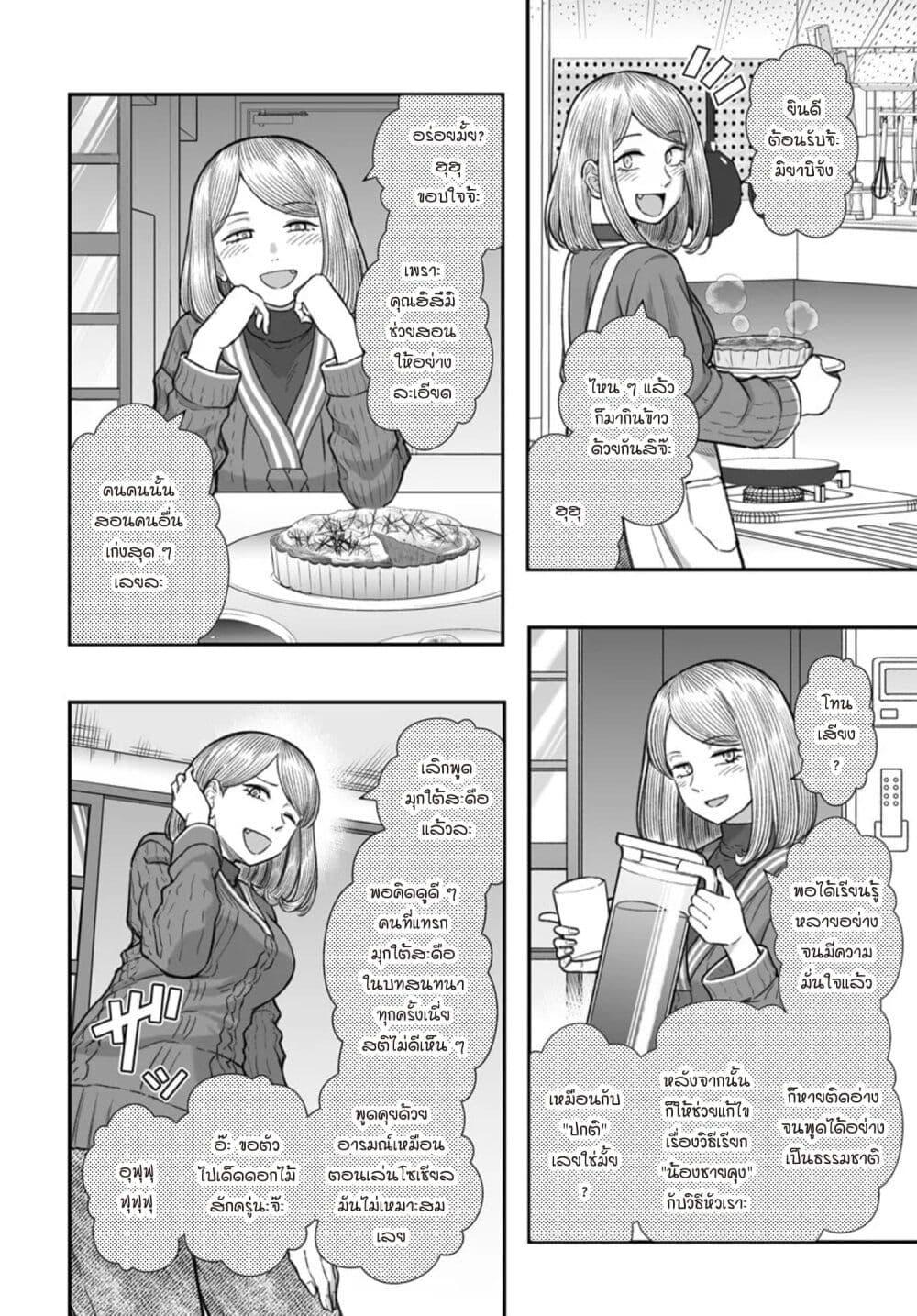 Dame Ningen no Itoshikata Chap 22.1 - Next Chap 23.1