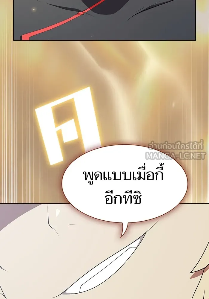 The Tutorial Tower of the Advanced Player – ผู้เล่นขั้นเทพแห่งหอคอยฝึกสอน Chap 141 - Next Chap 142