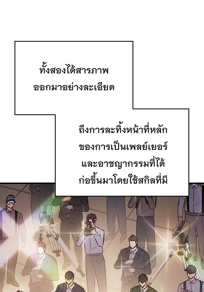 Regressing With the King’s Power – เกิดใหม่พร้อมพลังแห่งราชัน Chap 71 - Next Chap 72