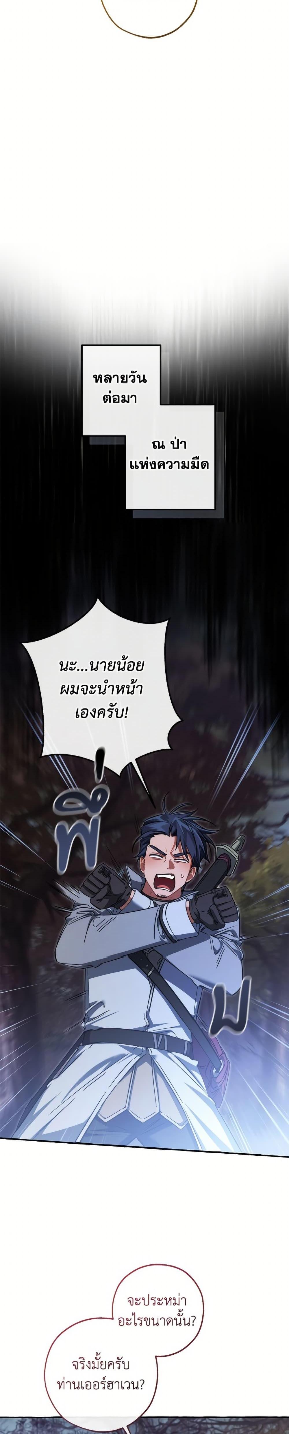 Trash of the Count’s Family Chap 151 - Next Chap 152