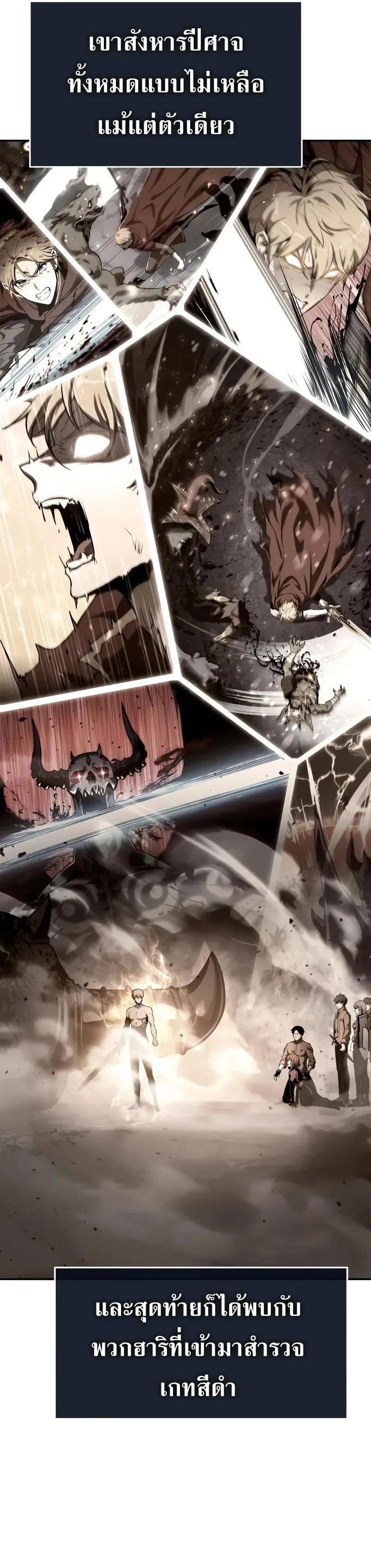 The Knight King Who Returned with a God Chap 104 - Next Chap 105