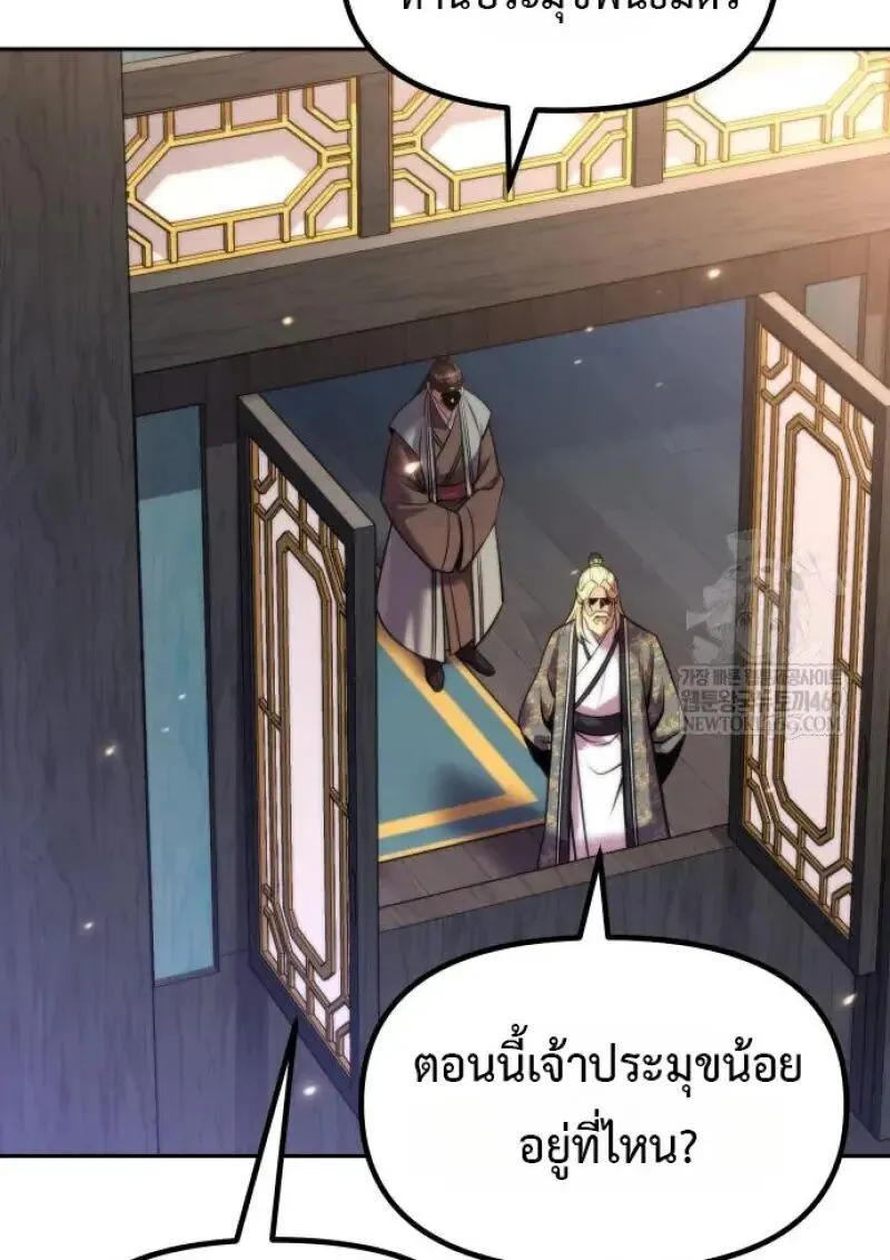 Chronicles of the Demon Faction Chap 155 - Next Chap 156