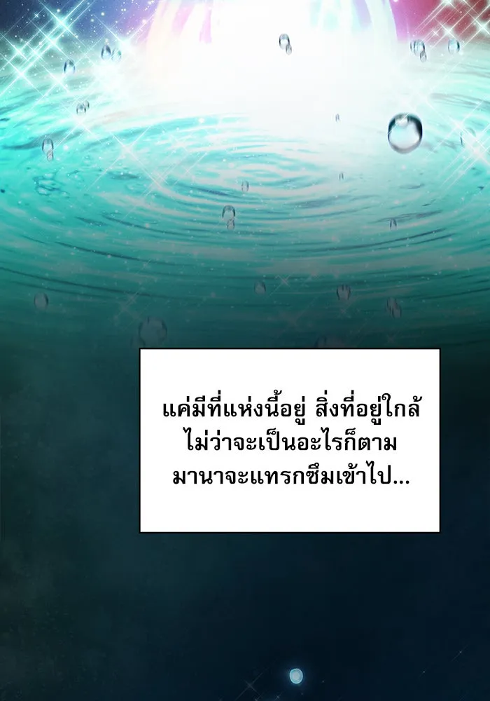 Academy’s Genius Swordmaster – นักดาบอัจฉริยะจากอะคาเดมี Chap 13 - Next Chap 14