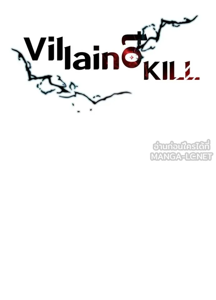 Villain To Kill Chap 168 - Next Chap 169