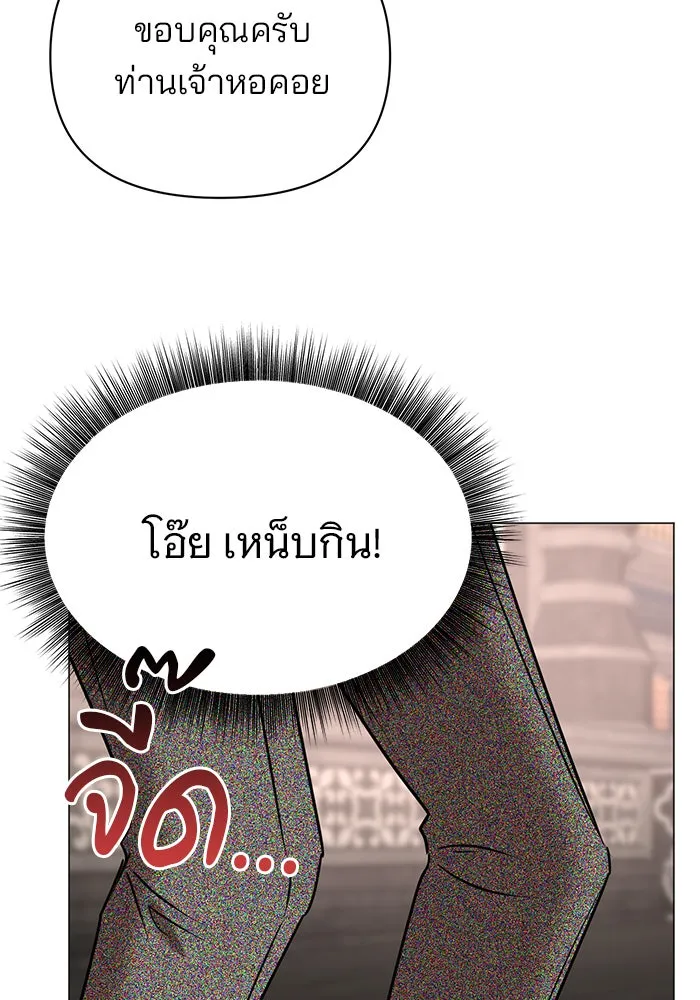 The Academy Is Doomed Chap 40 - Next Chap 41