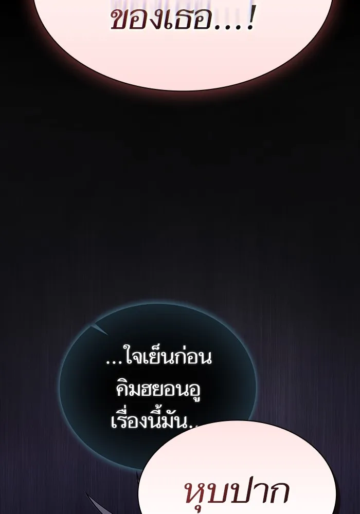 The Tutorial Tower of the Advanced Player – ผู้เล่นขั้นเทพแห่งหอคอยฝึกสอน Chap 203 - Next Chap 204
