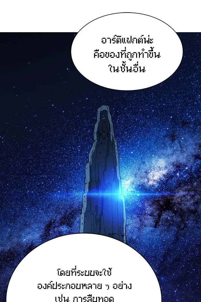 The Tutorial Tower of the Advanced Player – ผู้เล่นขั้นเทพแห่งหอคอยฝึกสอน Chap 49 - Next Chap 50