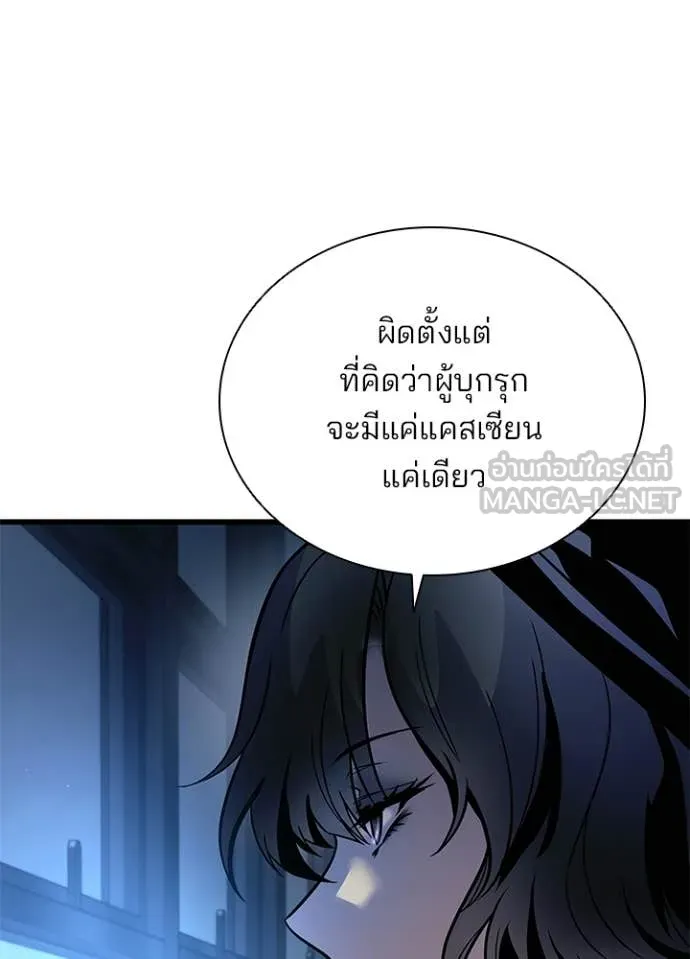 Villain To Kill Chap 224 - Next Chap 225