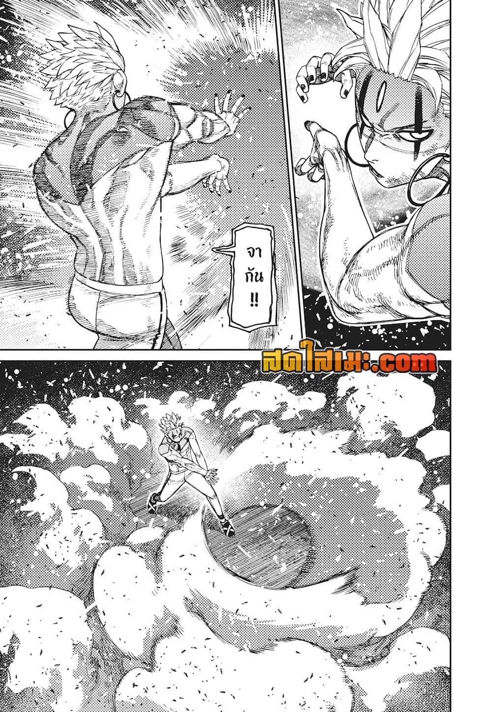 DANDADAN Chap 206 - Next Chap 207