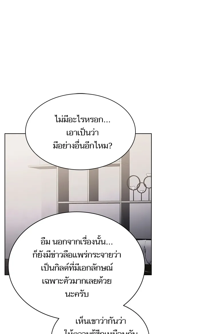 The Tutorial Tower of the Advanced Player – ผู้เล่นขั้นเทพแห่งหอคอยฝึกสอน Chap 46 - Next Chap 47
