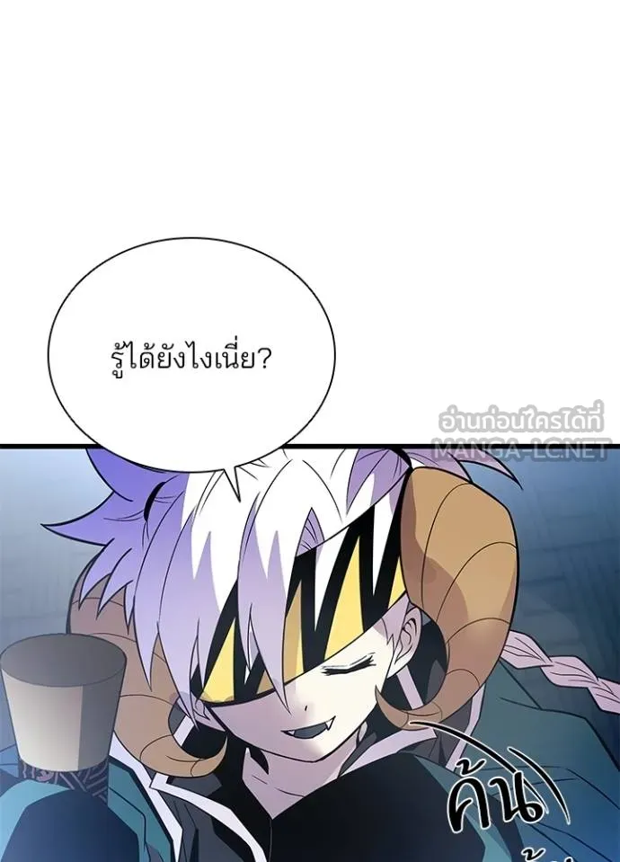 Villain To Kill Chap 175 - Next Chap 176