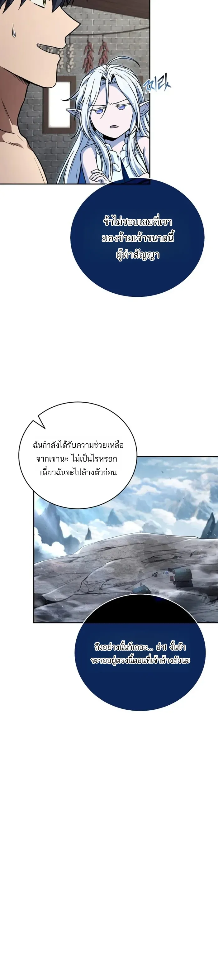 Return of the Frozen Player Chap 170 - Next Chap 171