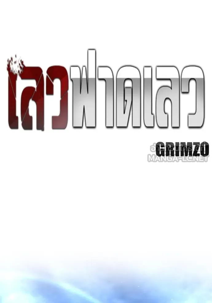 The Bully in Charge Chap 170 - Next Chap 171