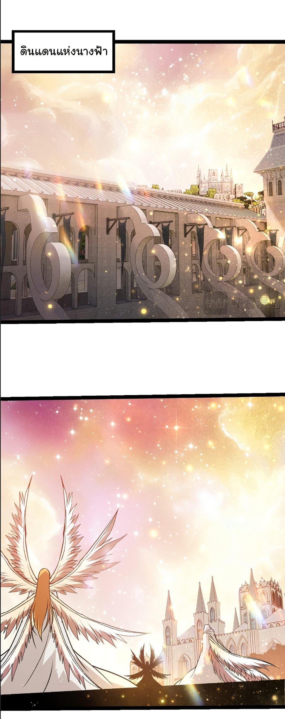 Evolution from the Big Tree Chap 390 - Next Chap 391