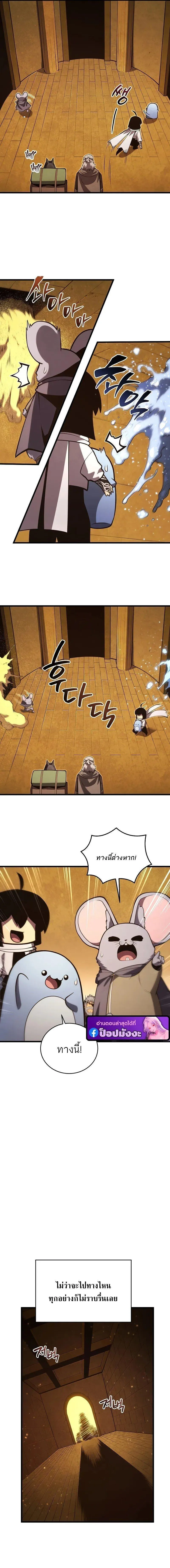 Swordmaster’s Youngest Son Chap 194 - Next Chap 195