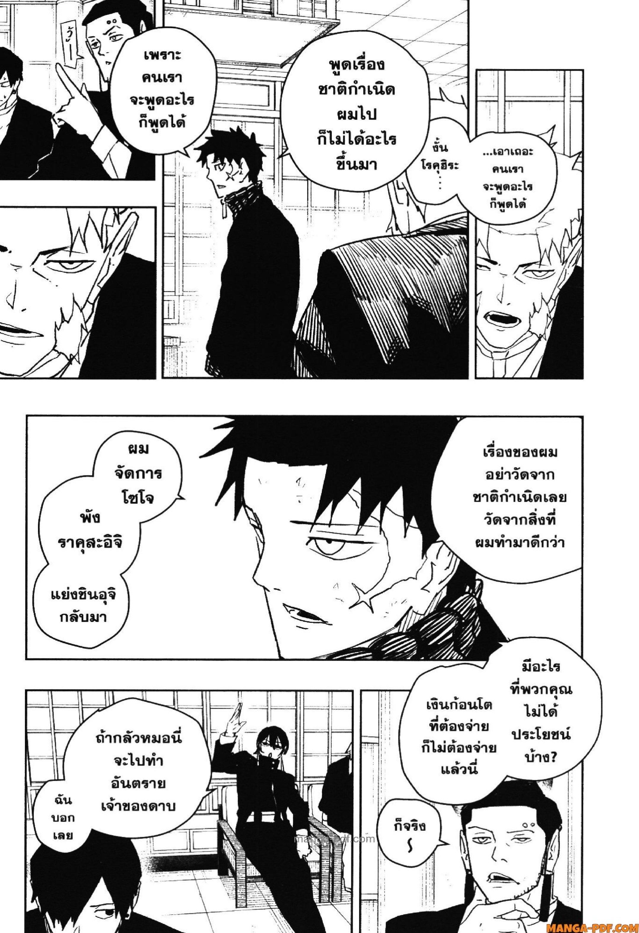 Kagurabachi Chap 46 - Next Chap 47