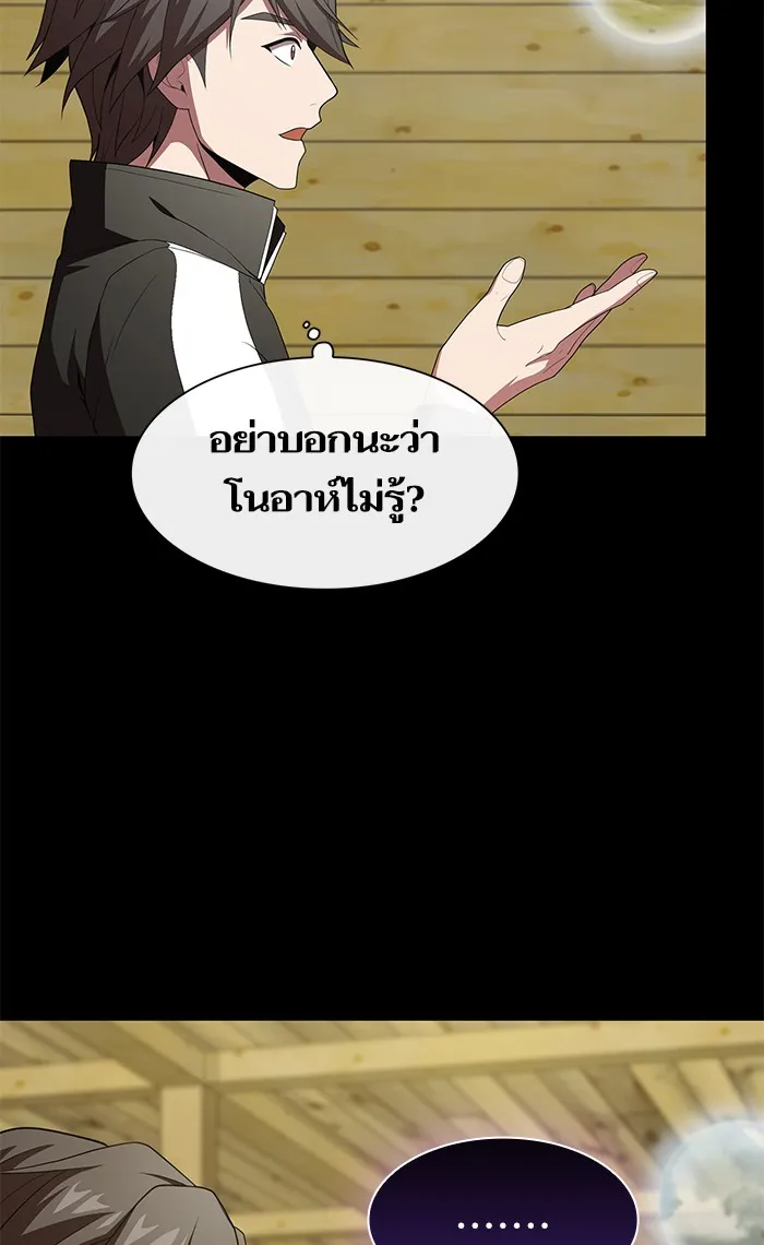 The Tutorial Tower of the Advanced Player – ผู้เล่นขั้นเทพแห่งหอคอยฝึกสอน Chap 106 - Next Chap 107