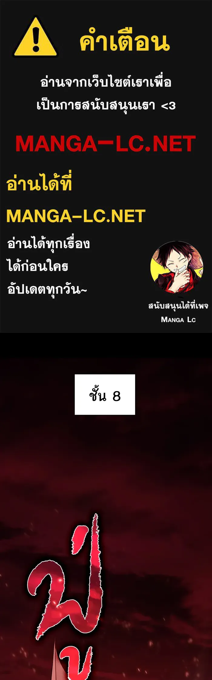 The Tutorial Tower of the Advanced Player – ผู้เล่นขั้นเทพแห่งหอคอยฝึกสอน Chap 67 - Next Chap 68